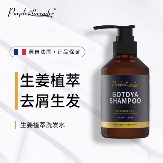 男士洗護(hù)用品-沛得高緹雅防脫固發(fā)洗發(fā)水